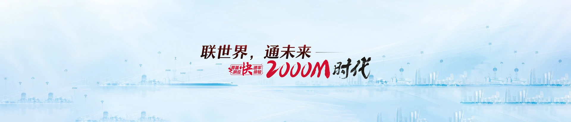 盐湖区联通宽带