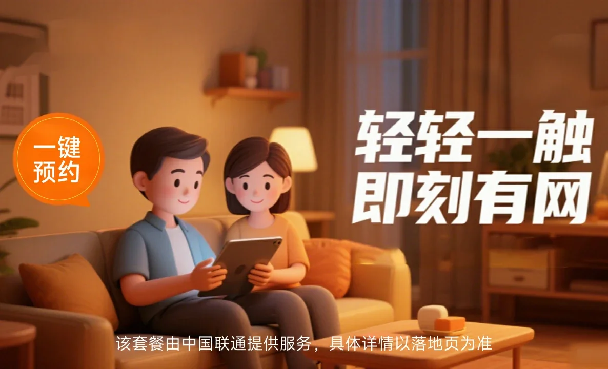 盐湖区中国联通