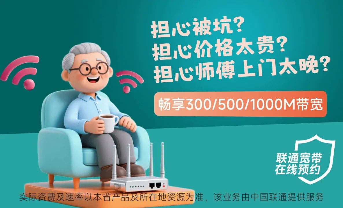 盐湖区中国联通