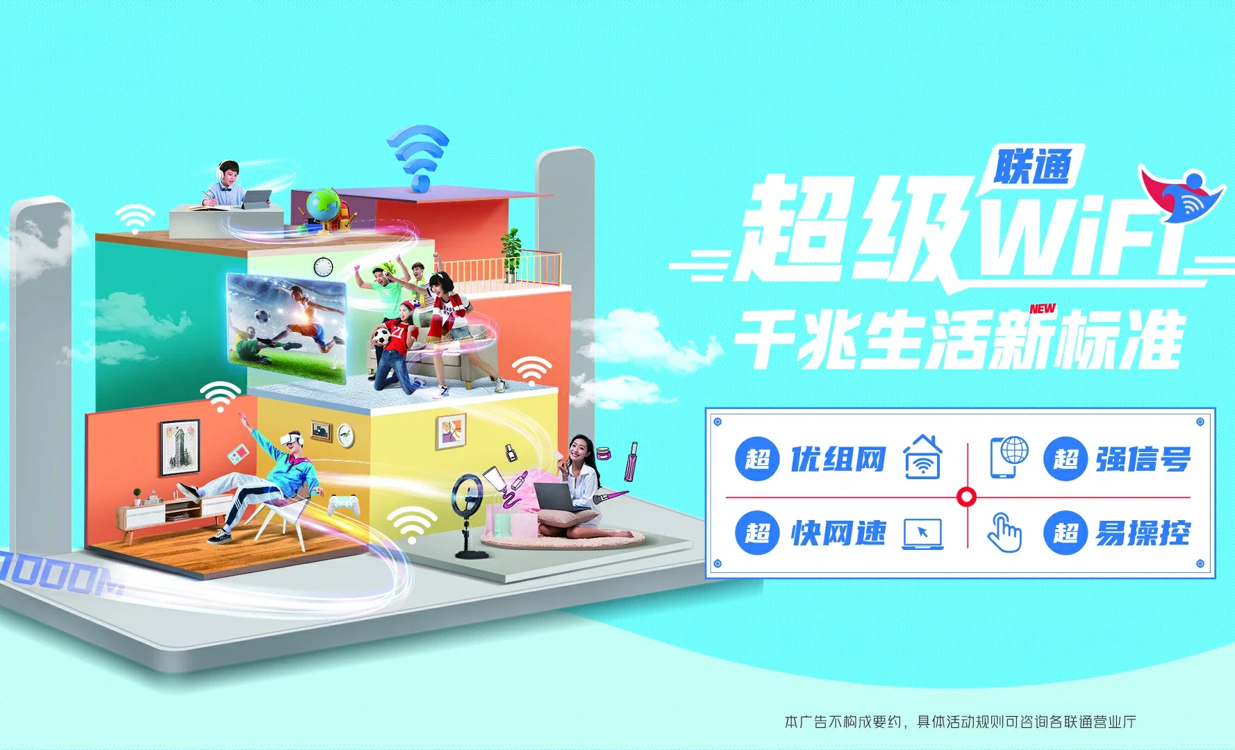 盐湖区中国联通